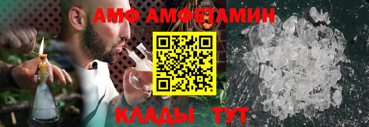 АМФ Premium Будённовск