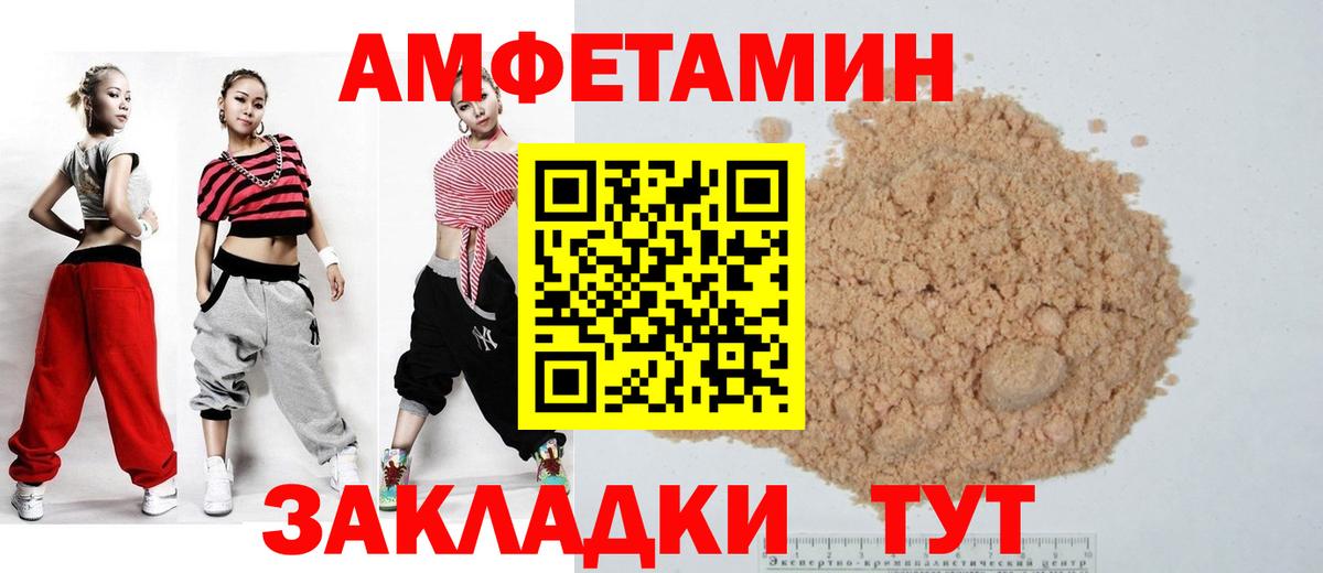 Amphetamine  Вход с VPN  Амфетамин  Будённовск  Амфетамин VHQ 