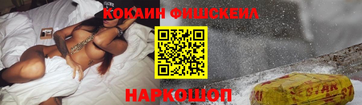 Будённовск  КОКАИН Эквадор  КОКАИН 99%  Cocaine  Вход с VPN 