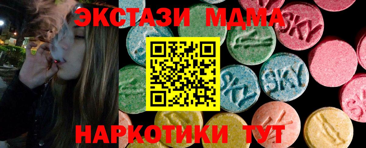 Будённовск  Ecstasy бентли  ЭКСТАЗИ 300 mg  Вход с VPN 