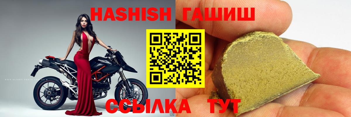 ГАШИШ VHQ  Вход с VPN  как найти закладки  ГАШ  ГАШИШ VHQ  Будённовск 