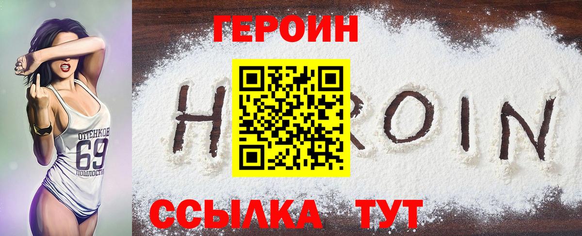 Будённовск  ГЕРОИН гречка  Вход с VPN 