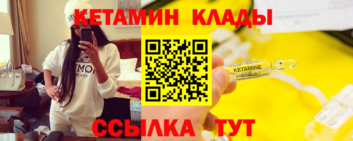 КЕТАМИН VHQ Будённовск
