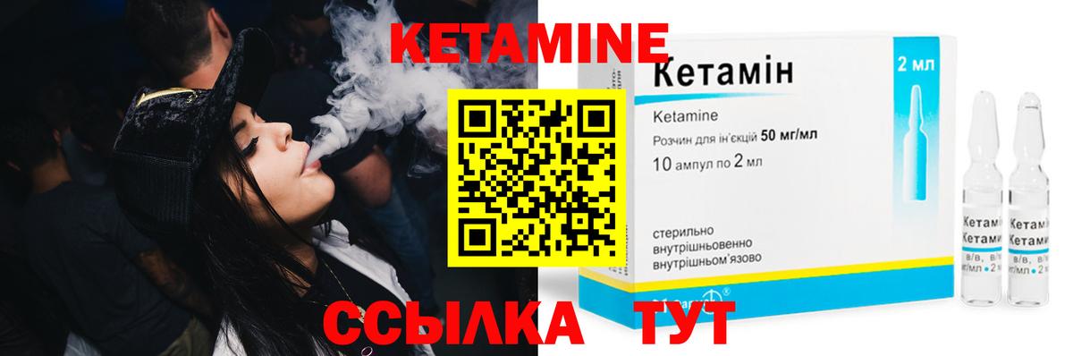 Будённовск  КЕТАМИН ketamine  Вход с VPN 