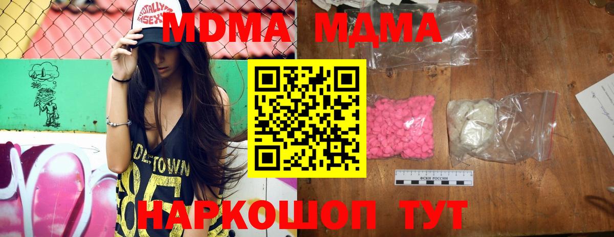 МДМА crystal  MDMA VHQ  Будённовск  Вход с VPN 