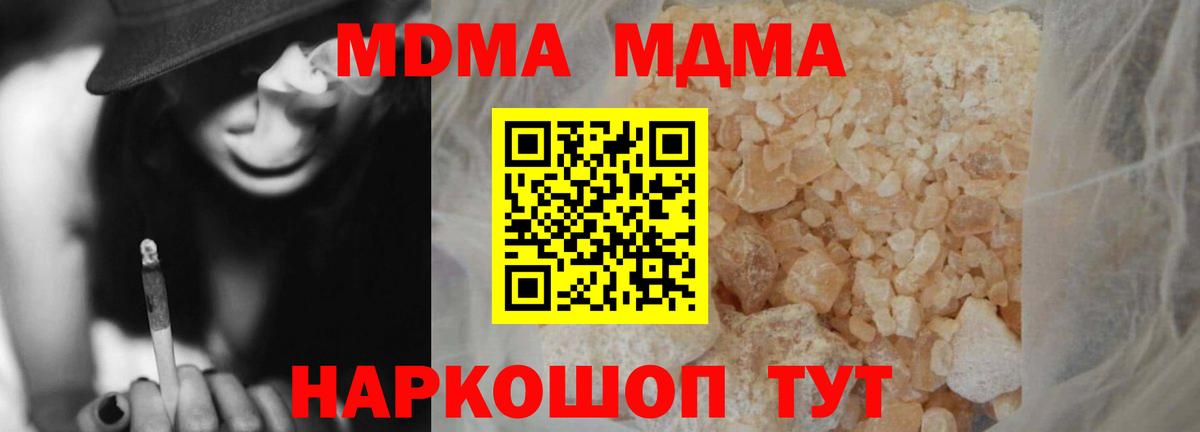 МДМА кристаллы Будённовск