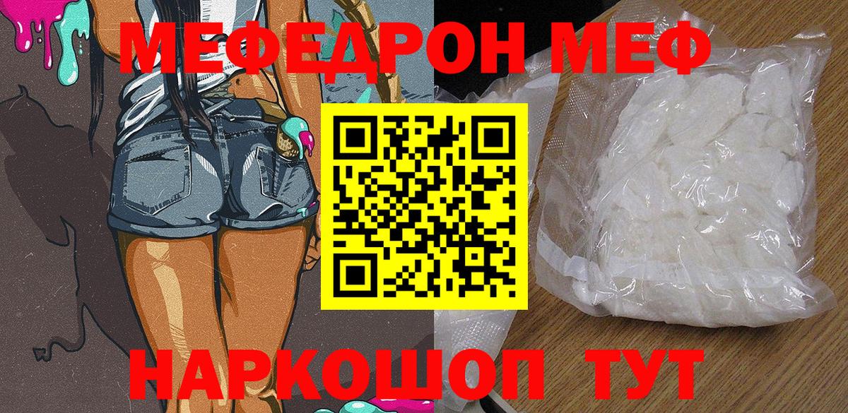 МЕФ мука  МЕФ  Вход с VPN  где найти наркотики  МЯУ-МЯУ 4 MMC  Будённовск 