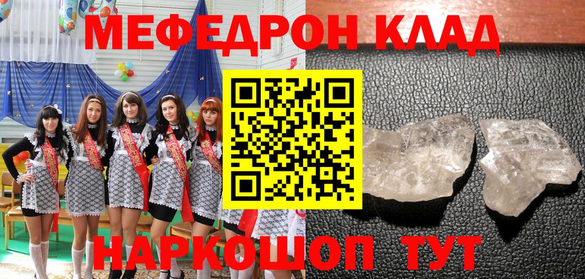Меф мяу мяу мука Будённовск