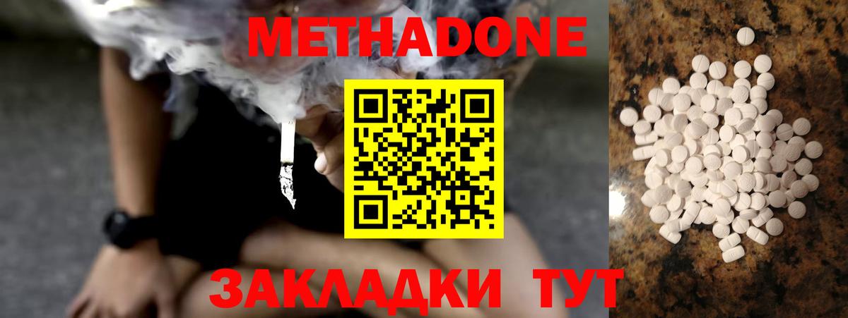 Метадон белоснежный Будённовск