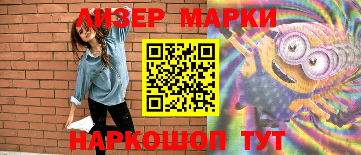 Марки 25I-NBOMe 1500мкг Будённовск