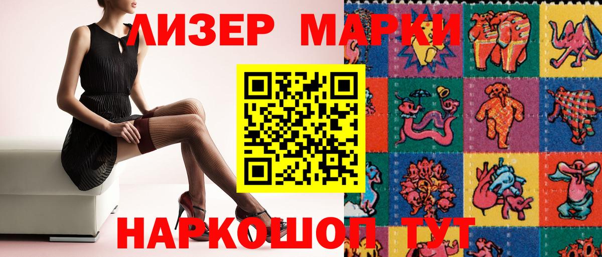Марки 25I-NBOMe  Вход с VPN  Будённовск  Марки 25I-NBOMe 1,5мг 