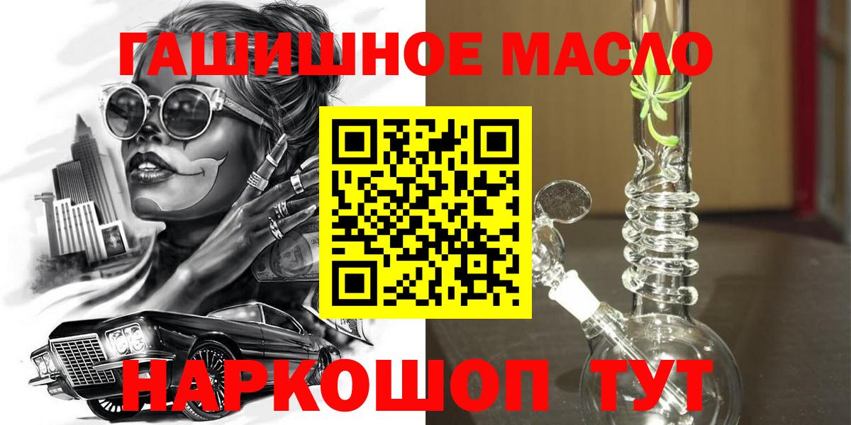 ТГК THC oil  Дистиллят ТГК Wax  Вход с VPN  продажа наркотиков  Будённовск 