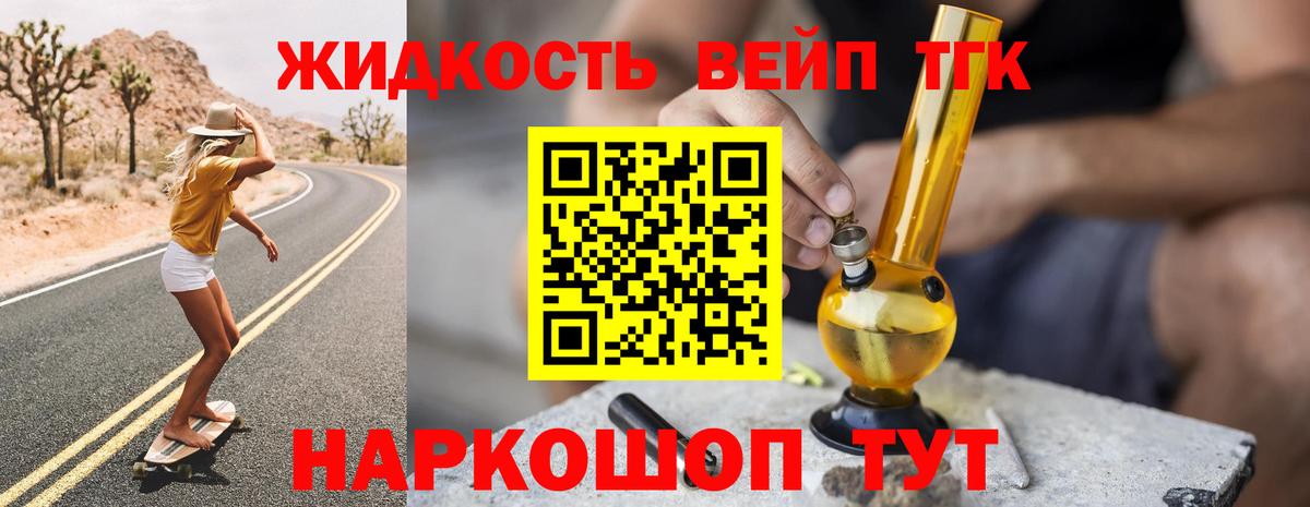 ТГК жижа Будённовск