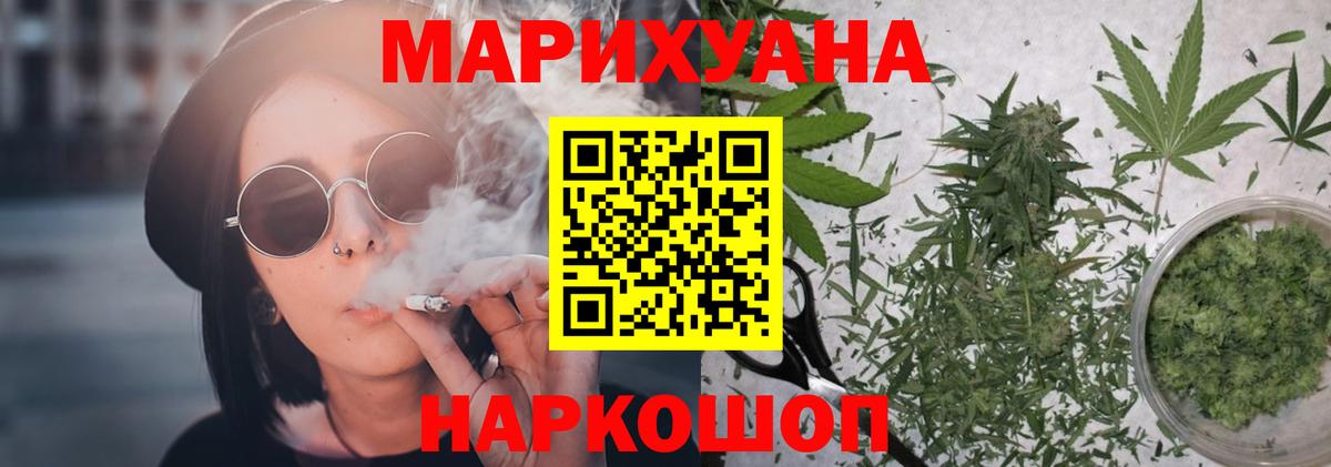 Канабис OG Kush Будённовск